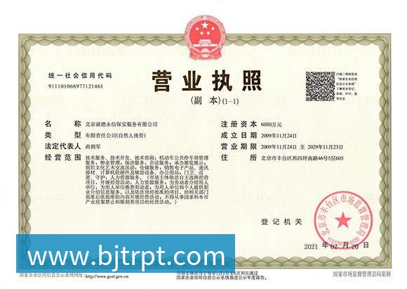 金年会-金年会(中国)一站式体育服务平台 - 营业执照